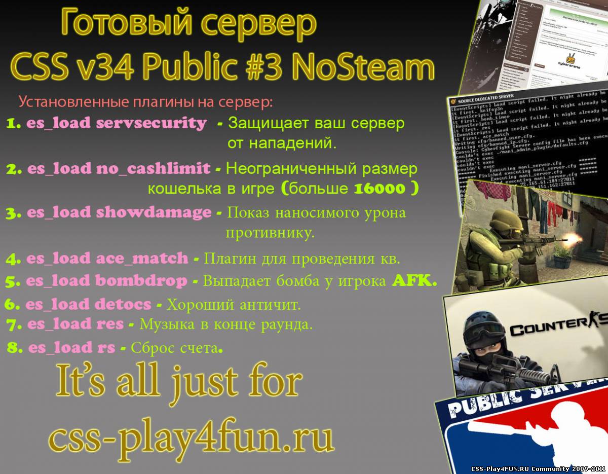 скачать сервер на css v34 скачать Скачать сервер готовый для css v34.